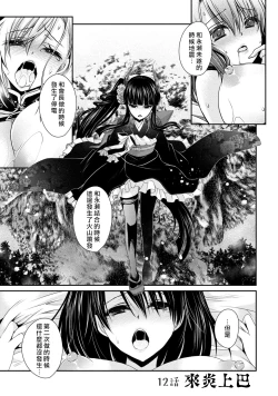 Page 47 of Ore to Kanojo to Owaru Sekai17