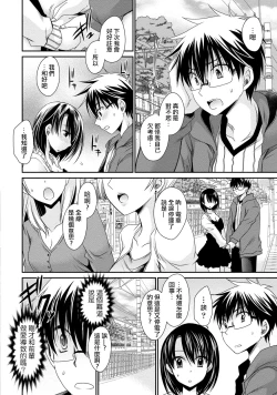 Page 76 of Ore to Kanojo to Owaru Sekai17