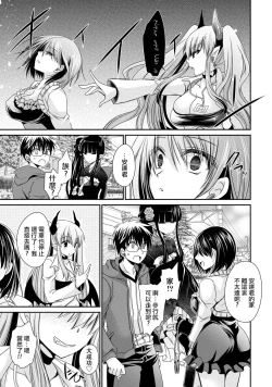 Page 79 of Ore to Kanojo to Owaru Sekai17