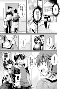 Page 95 of Ore to Kanojo to Owaru Sekai17