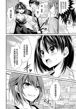 Page 96 of Ore to Kanojo to Owaru Sekai17