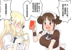 Page 16 of 公主連結保險套系列