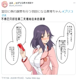 Page 40 of 公主連結保險套系列