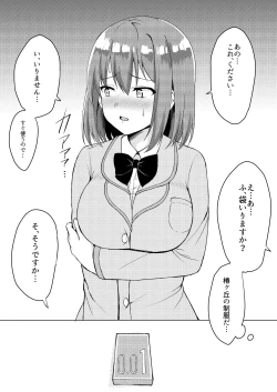 Page 5 of 公主連結保險套系列