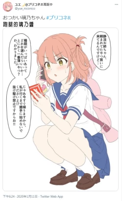 Page 6 of 公主連結保險套系列