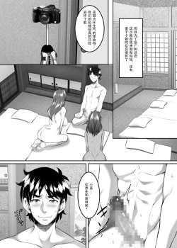 Page 10 of Omae no Kaa-chan, Ii Onna da yo na. Ch. 8