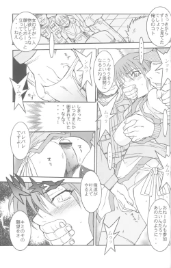 Page 78 of NINJA MANIA DELUXE