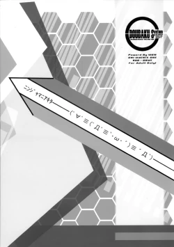 Page 83 of NINJA MANIA DELUXE