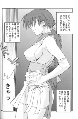 Page 85 of NINJA MANIA DELUXE