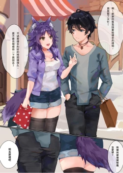 Page 3 of Gomen, Yui