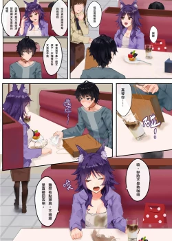 Page 4 of Gomen, Yui