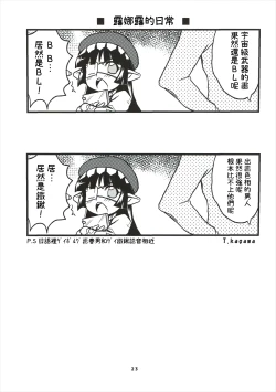 Page 22 of GURABURU de PON! 3