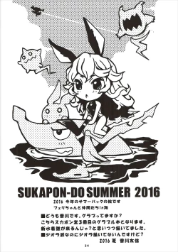 Page 23 of GURABURU de PON! 3