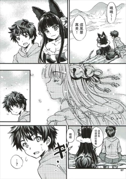 Page 6 of GURABURU de PON! 3