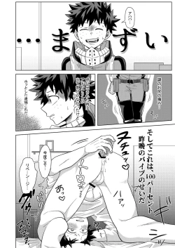 Page 11 of Junbi wa Bantan!?