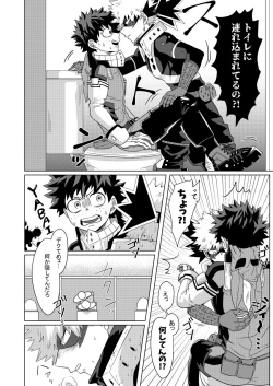 Page 13 of Junbi wa Bantan!?