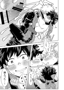 Page 18 of Junbi wa Bantan!?