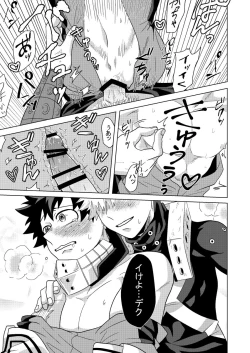 Page 24 of Junbi wa Bantan!?