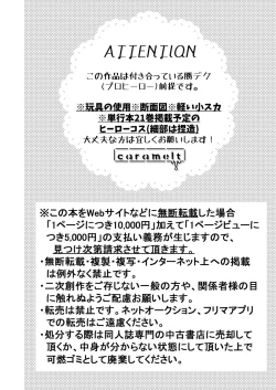 Page 3 of Junbi wa Bantan!?