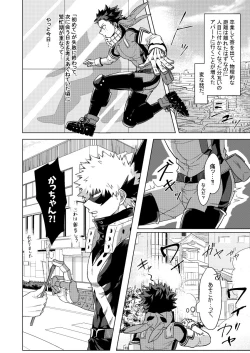 Page 7 of Junbi wa Bantan!?