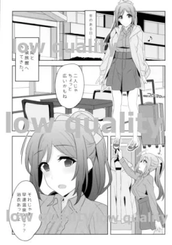 Page 2 of Kanan-chan to!