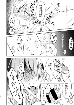 Page 14 of Dare mo Shiawase ni Naranai Hanashi