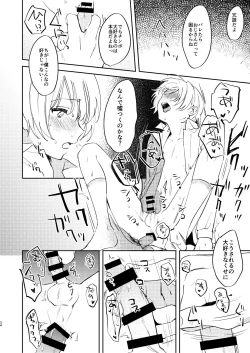 Page 24 of Dare mo Shiawase ni Naranai Hanashi