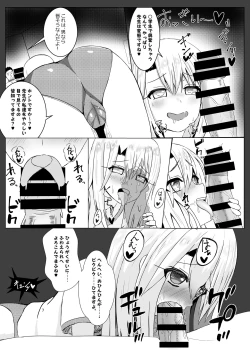 Page 6 of Shin Mahou Shoujo Kakusei