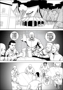 Page 107 of Mada Daimei no Nai FantasyXIII