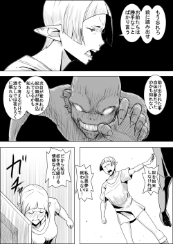 Page 111 of Mada Daimei no Nai FantasyXIII