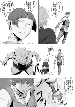 Page 137 of Mada Daimei no Nai FantasyXIII