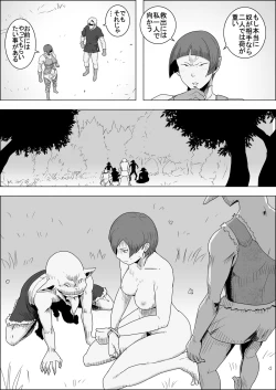 Page 143 of Mada Daimei no Nai FantasyXIII