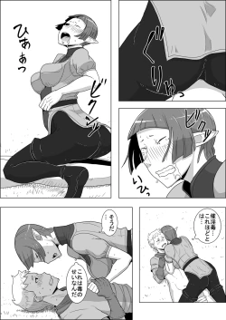 Page 15 of Mada Daimei no Nai FantasyXIII