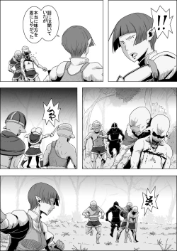 Page 163 of Mada Daimei no Nai FantasyXIII