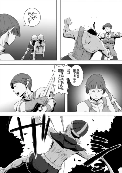 Page 165 of Mada Daimei no Nai FantasyXIII