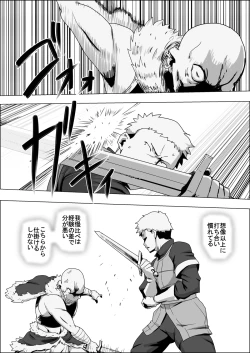 Page 185 of Mada Daimei no Nai FantasyXIII