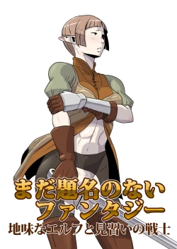 Page 1 of Mada Daimei no Nai FantasyXIII