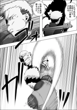 Page 201 of Mada Daimei no Nai FantasyXIII