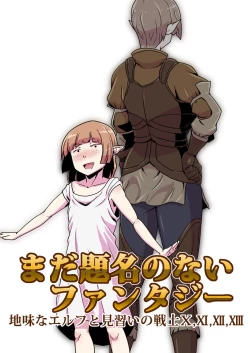 Page 208 of Mada Daimei no Nai FantasyXIII