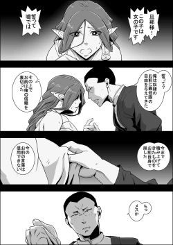 Page 215 of Mada Daimei no Nai FantasyXIII