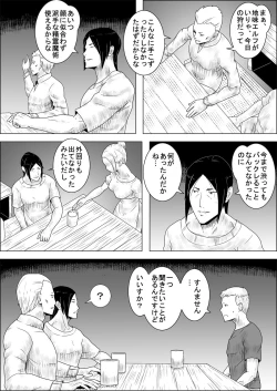 Page 21 of Mada Daimei no Nai FantasyXIII