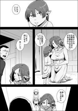 Page 221 of Mada Daimei no Nai FantasyXIII