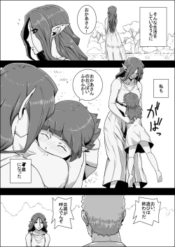 Page 224 of Mada Daimei no Nai FantasyXIII