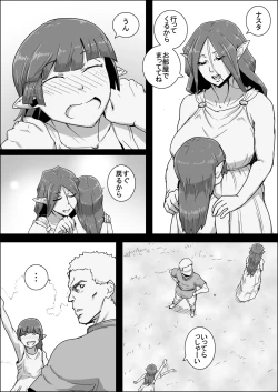 Page 225 of Mada Daimei no Nai FantasyXIII