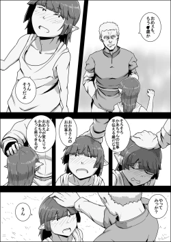 Page 226 of Mada Daimei no Nai FantasyXIII