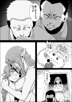 Page 233 of Mada Daimei no Nai FantasyXIII