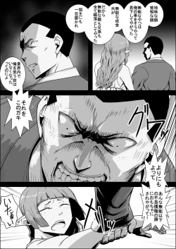 Page 238 of Mada Daimei no Nai FantasyXIII