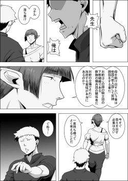 Page 264 of Mada Daimei no Nai FantasyXIII