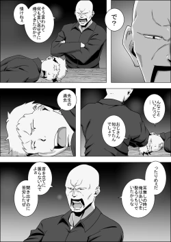 Page 265 of Mada Daimei no Nai FantasyXIII