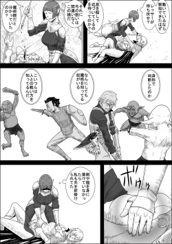 Page 28 of Mada Daimei no Nai FantasyXIII